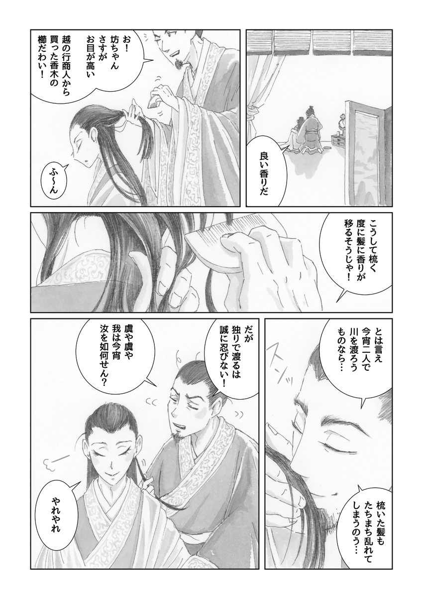 策X瑜の…
ちゃんとお伺い立ててからコトに及ぶ令和スタイルのアレ 