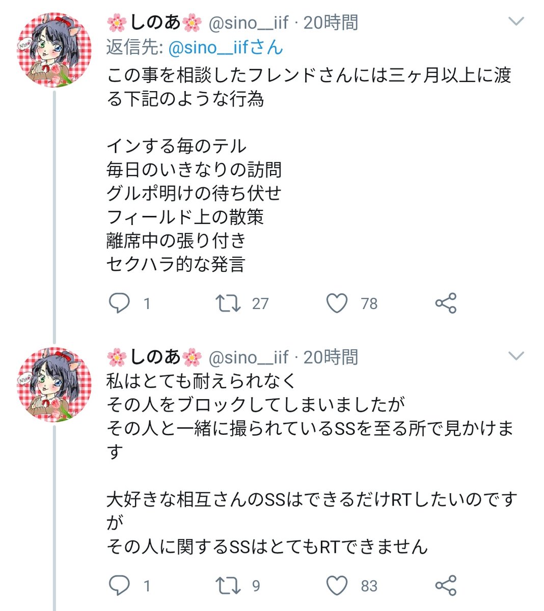 滝沢ガレソ Ff14 ゲーム内でストーカー被害にあったプレイヤーが話題に ゲーム内の位置を特定されて 今日は にいたね 楽しかった などの粘着メッセージ 待ち伏せ行為 離席中のキャラクター張り付き行為 その他セクハラ 被害者は 滝沢ガレソ Ff14 ゲーム内でストーカー被害にあったプレイヤーが話題に ゲーム内の位置を特定されて 今日は にいたね 楽しかった などの粘着メッセージ 待ち伏せ行為 離席中のキャラクター張り付き行為 その他セクハラ 被害者は