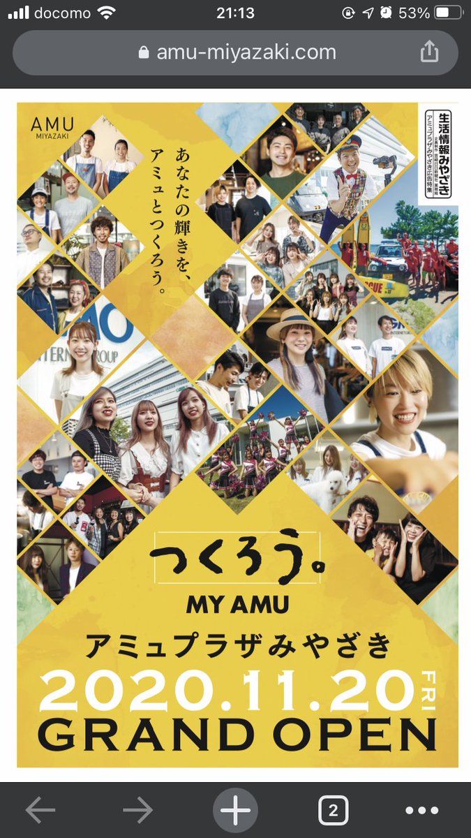 未来企画室 宮崎県 本日アミュプラザオープン 今日から使える渋滞を避ける3つの方法 無料駐車場 シャトルバスでます アミュ1000円券 Jr切符のお得なセット 臨時列車も出るよ 100円一日乗り放題バスも 北海道物産展も同時開催 未来企画室 宮崎県 本日アミュプラザオープン 今日から使える渋滞を避ける3つの方法 無料駐車場 シャトルバスでます アミュ1000円券 Jr切符のお得なセット 臨時列車も出るよ 100円一日乗り放題バスも 北海道物産展も同時開催