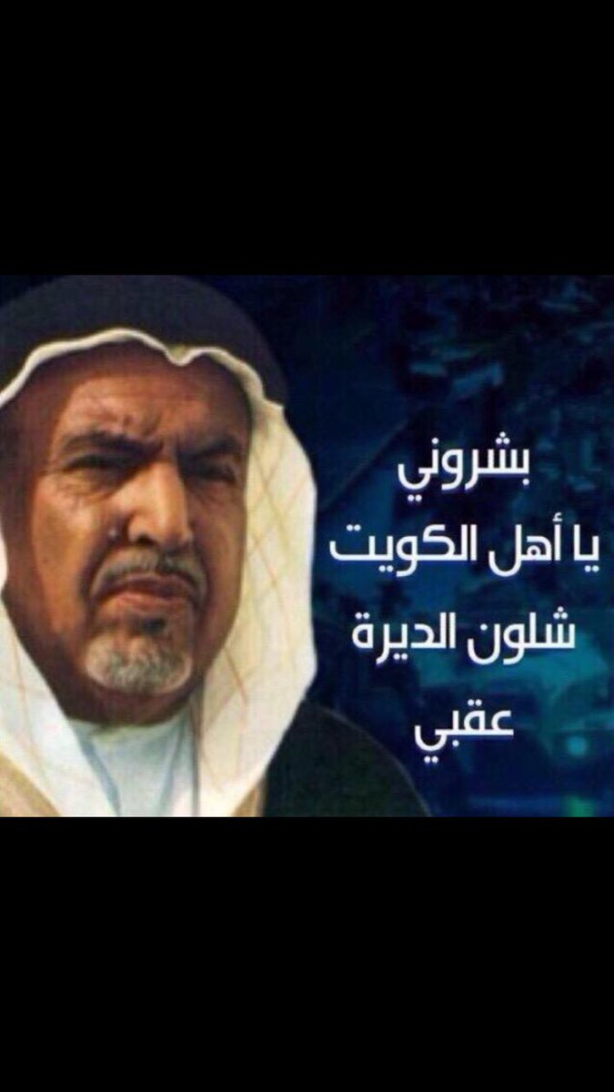 falehalkhudair1's tweet photo. نبشرك  علي  طمام  المرحوم 🚶🏻☹️ https://t.co/q7PHVjTfu3