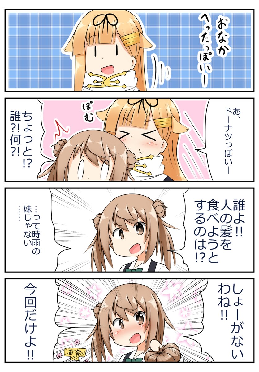 フレンチクルーラー 