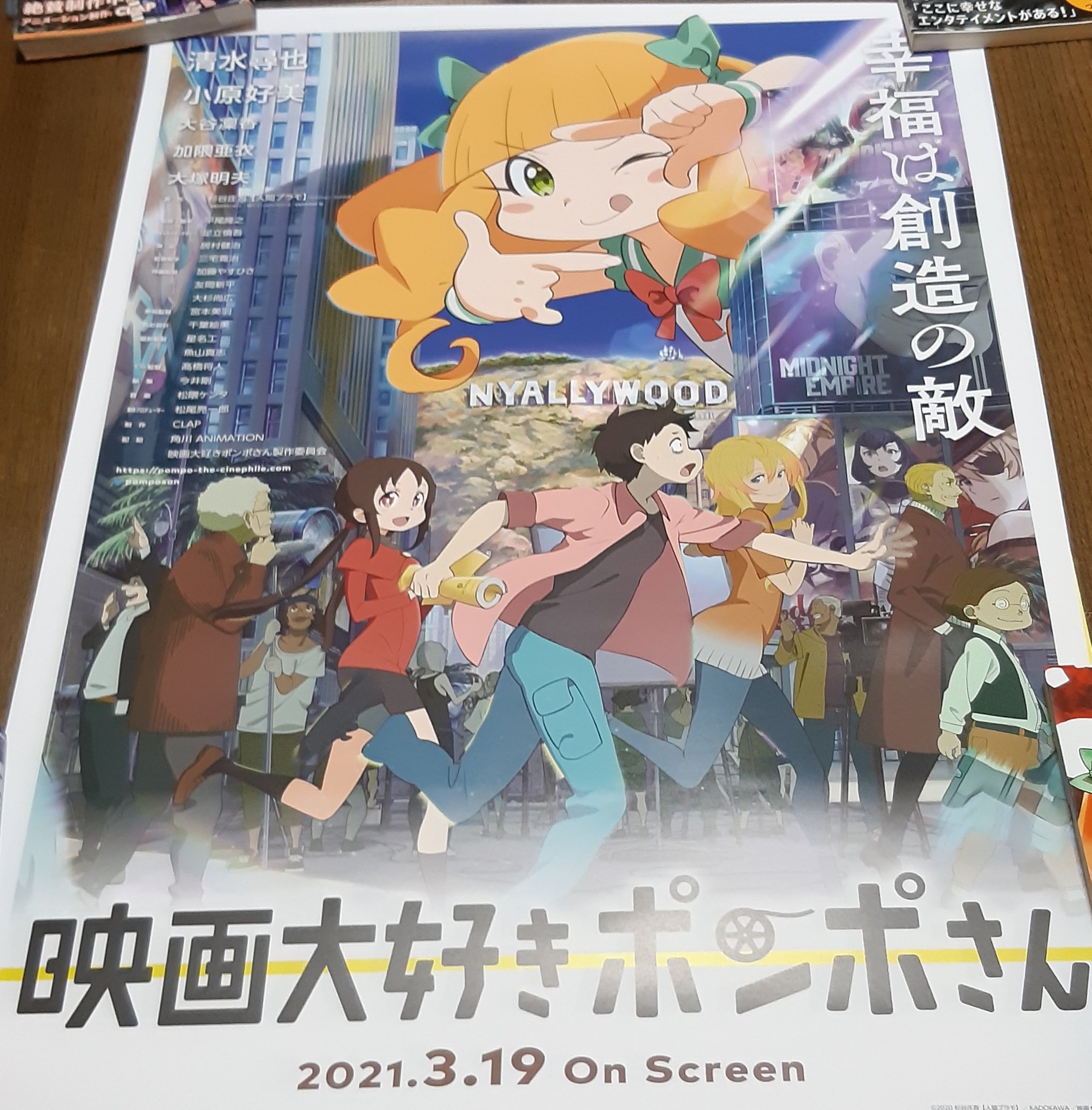 映画大好きポンポさん 劇中ポスター 3種セット ポンポさん ポスター 杉谷庄吾 ｢映画大好きポンポさん｣ pompothecinephile on X