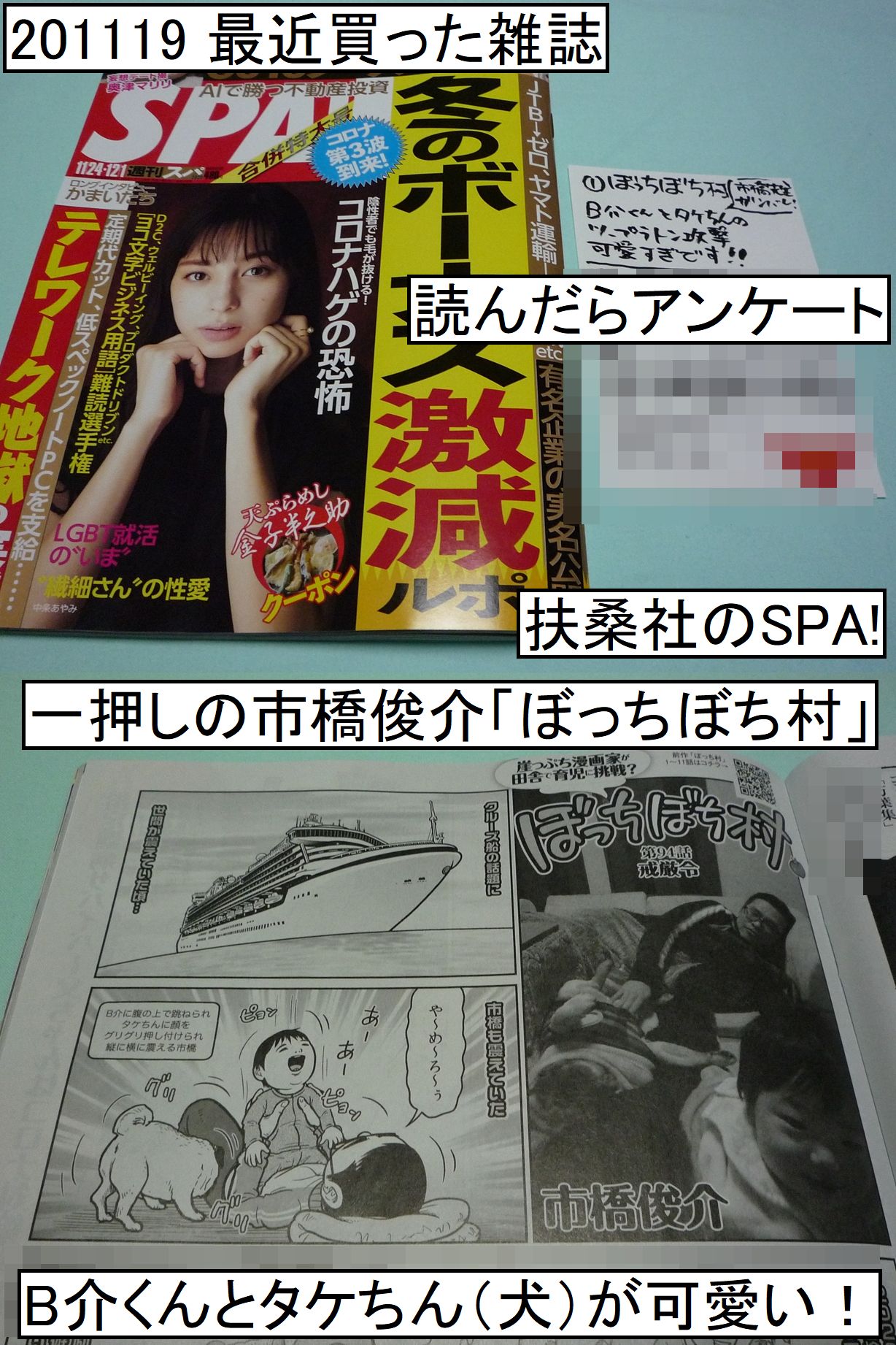 ぼっちぼち村通信 休眠中 Botchbotchmura Twitter