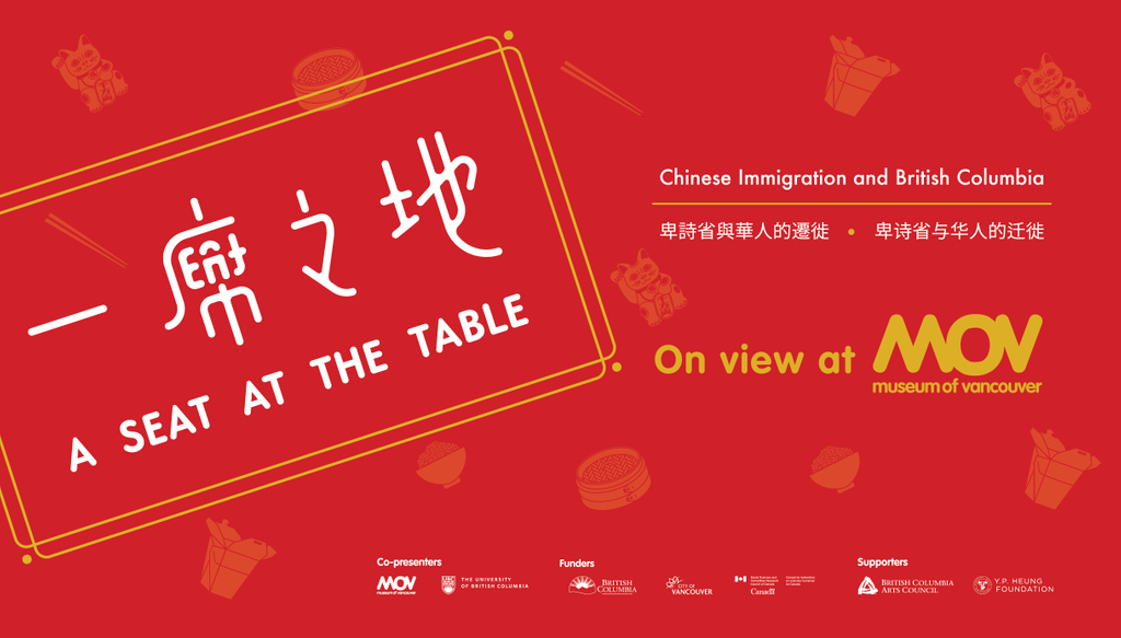 Its official! A Seat at the Table, MOV's newest feature exhibition, is now open to the public. Learn more about this exciting new landmark exhibition + reserve tickets: bit.ly/3pAruNE

#ASeatattheTableBC #AtMOV #一席之地 #NewExhibition #Museumofvancouver #ChineseCanadian