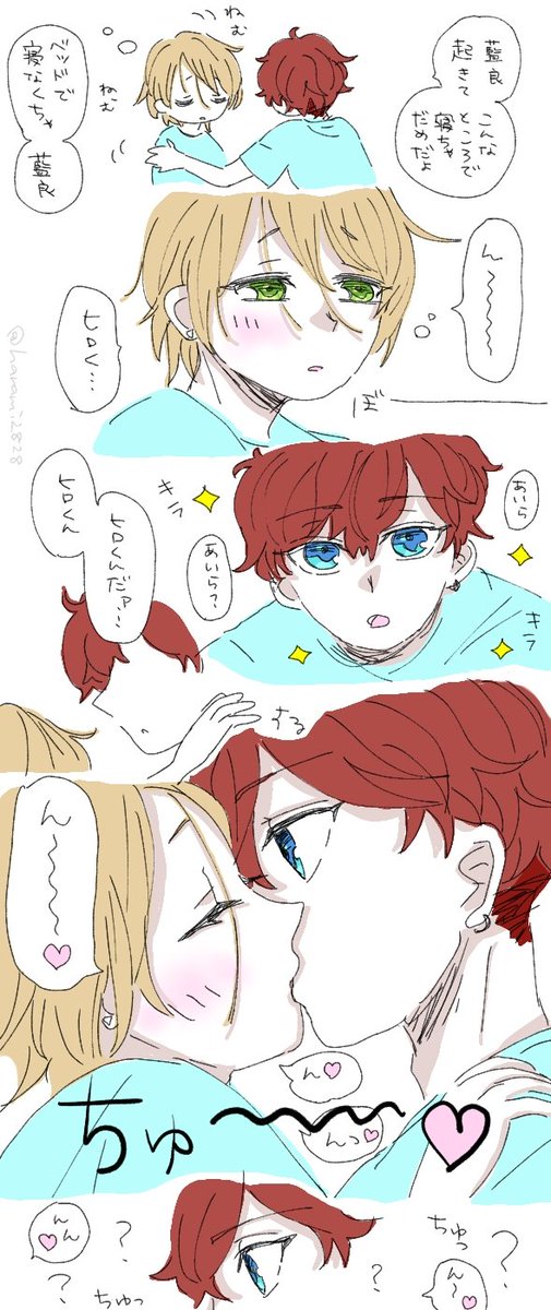 ひいあい「【ひいあい】 寝ぼけて本心が出てしまうあいらと不意打ちを