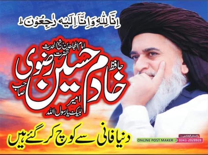 محمد طا ھر قیوم چشتی صابری (@mtahir492) on Twitter photo 