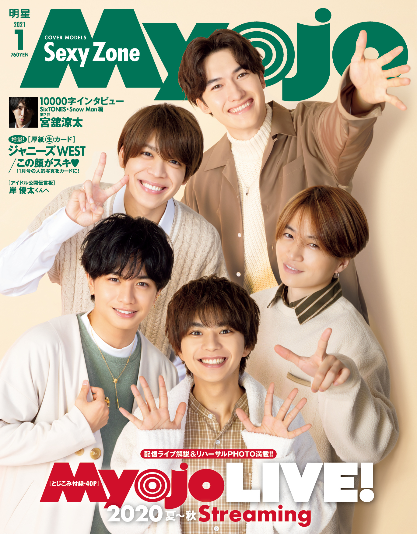 Myojo5人