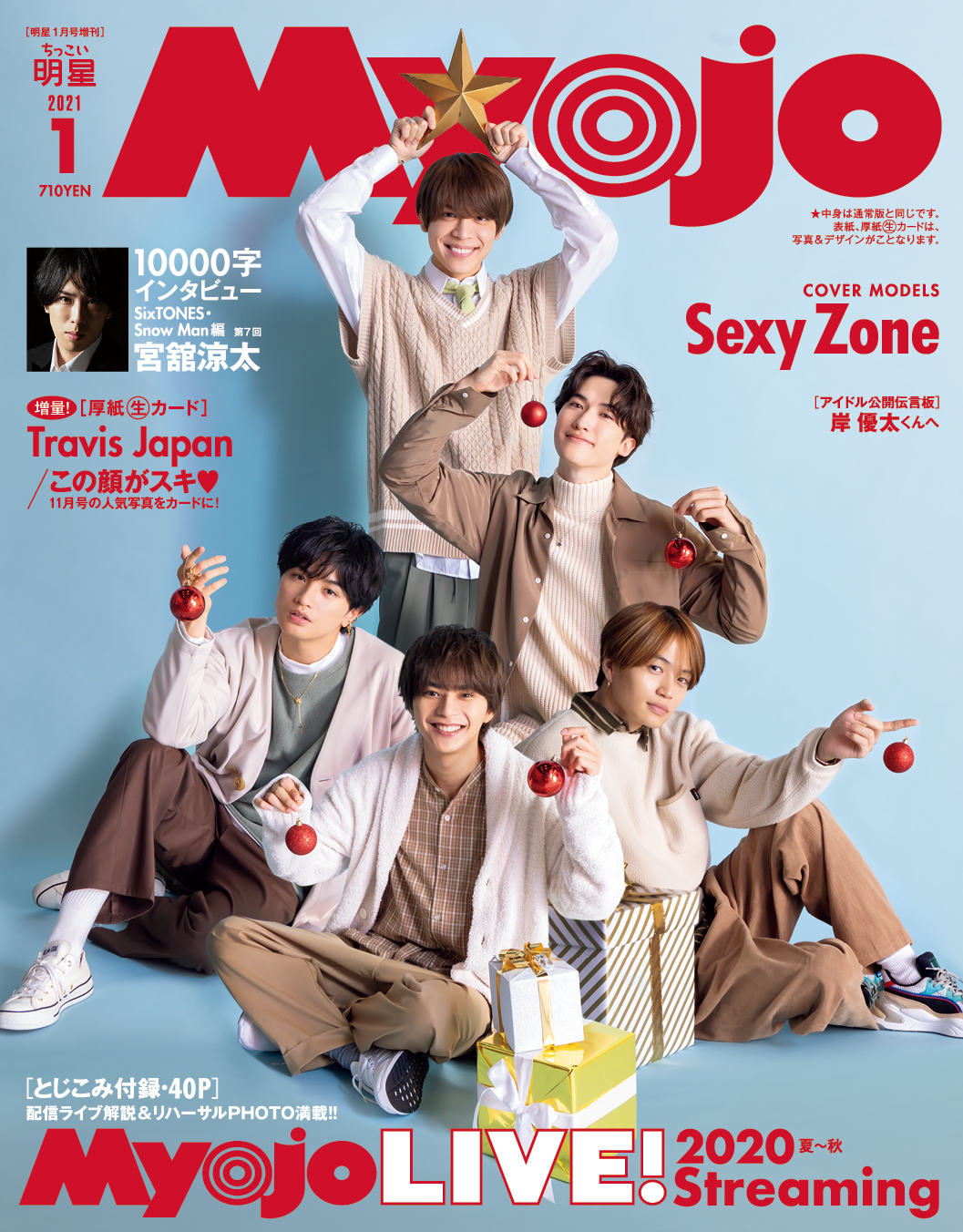 Myojo5人