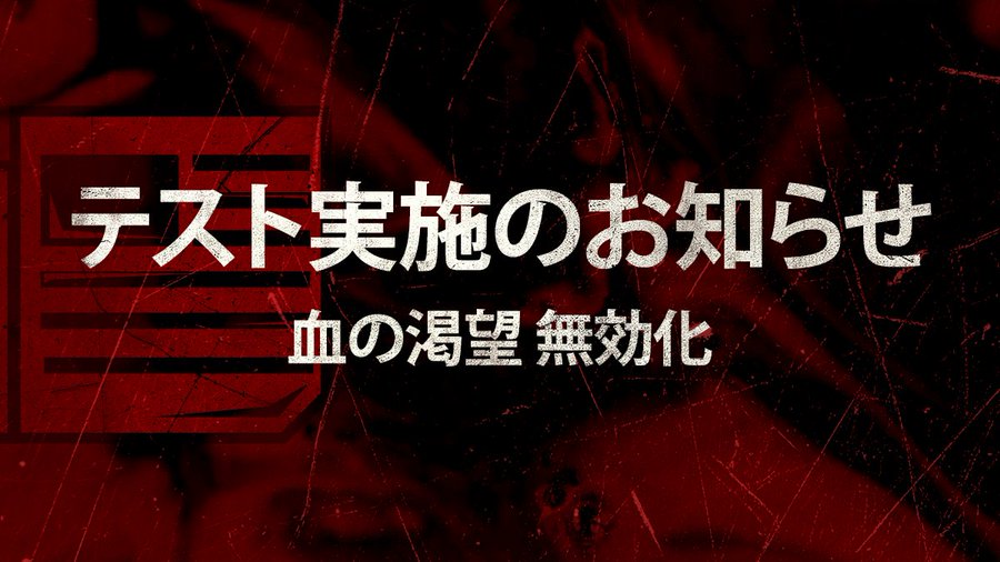 Dbd Dead By Daylight キラーの能力 血の渇望 を一時的に無効化するテストプレイが11月21日1時から実施 ゲーム エンタメ最新情報のファミ通 Com