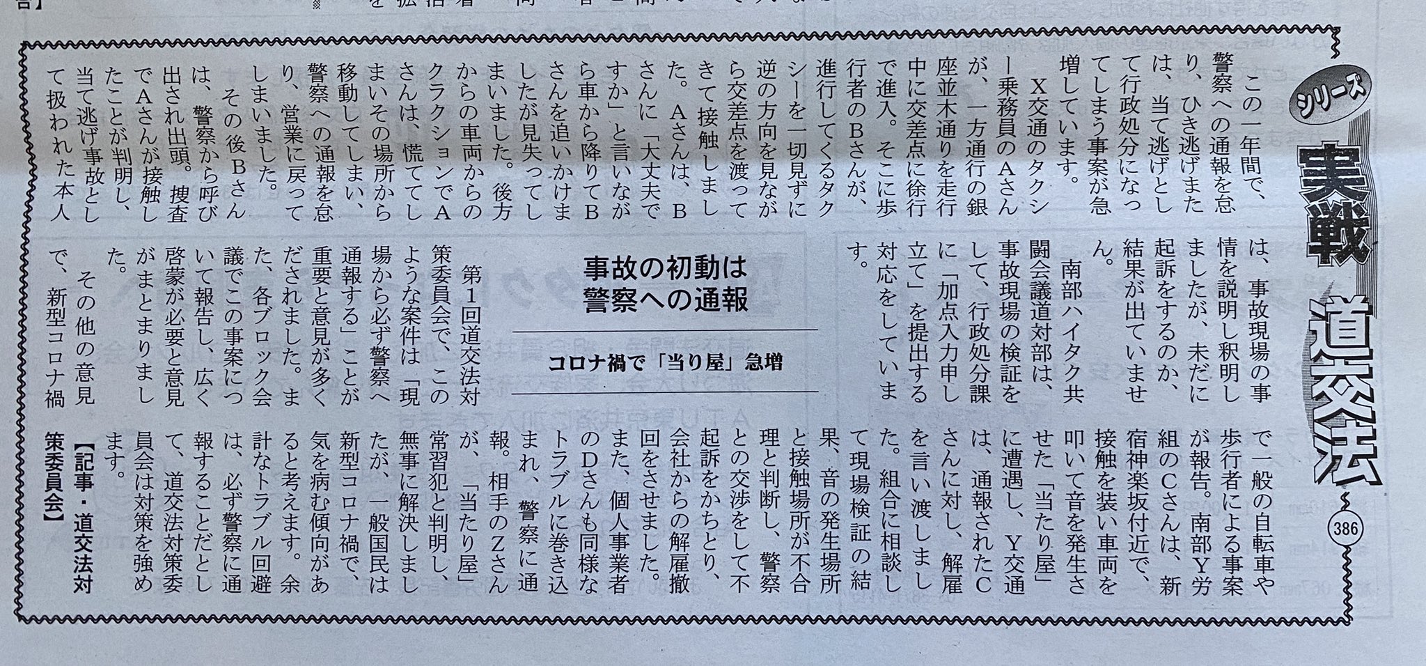 T S Life 東京ハイヤー タクシー協会 Tslife Tokyo Twitter