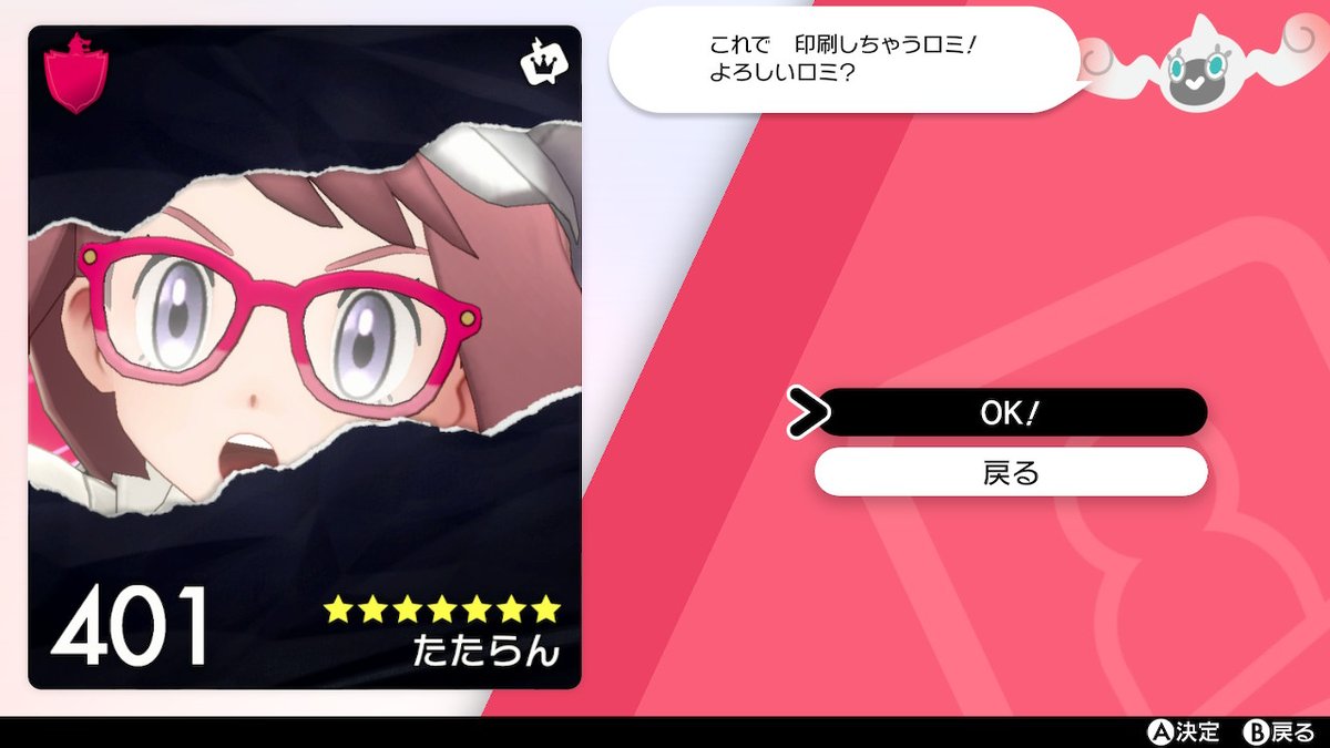 たたらん 分かる人には分かるネタリーグカード作った ポケモン剣盾 Nintendoswitch