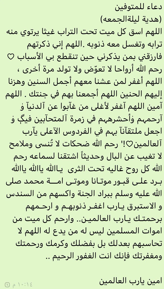 rg_d8's tweet photo. ربي أغفر لكل ميت💔😔 https://t.co/uqaoz1iajf