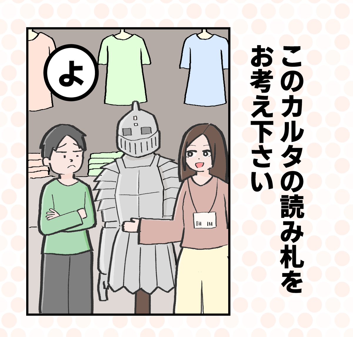 こちらの「よ」のカルタの読み札を募集中です!
回答はこちらのツイートへのリプよりお願いします。
※回答はお一人様最大2つまで

明日土曜日18:00までに送られた回答の中からいくつかピックアップする予定です。 