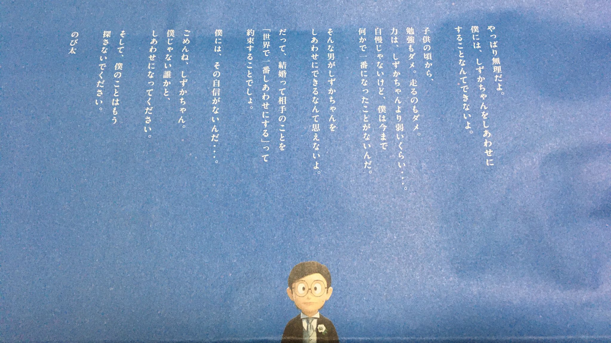 野比しずか Twitter Search Twitter