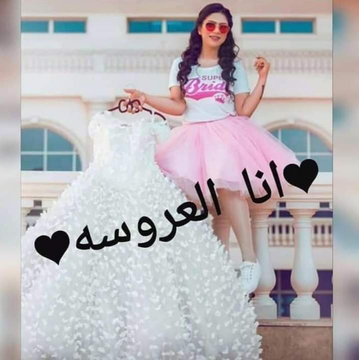 Shady73755053's tweet photo. #لو_ما_الرجال ما كنت عروس https://t.co/zTnRqs2Tfw