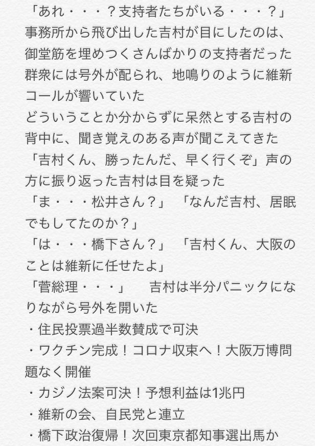 Sixnine 三ッ寺会館 都構想 内川コピペ Sixnine 三ッ寺会館 都構想 内川コピペ