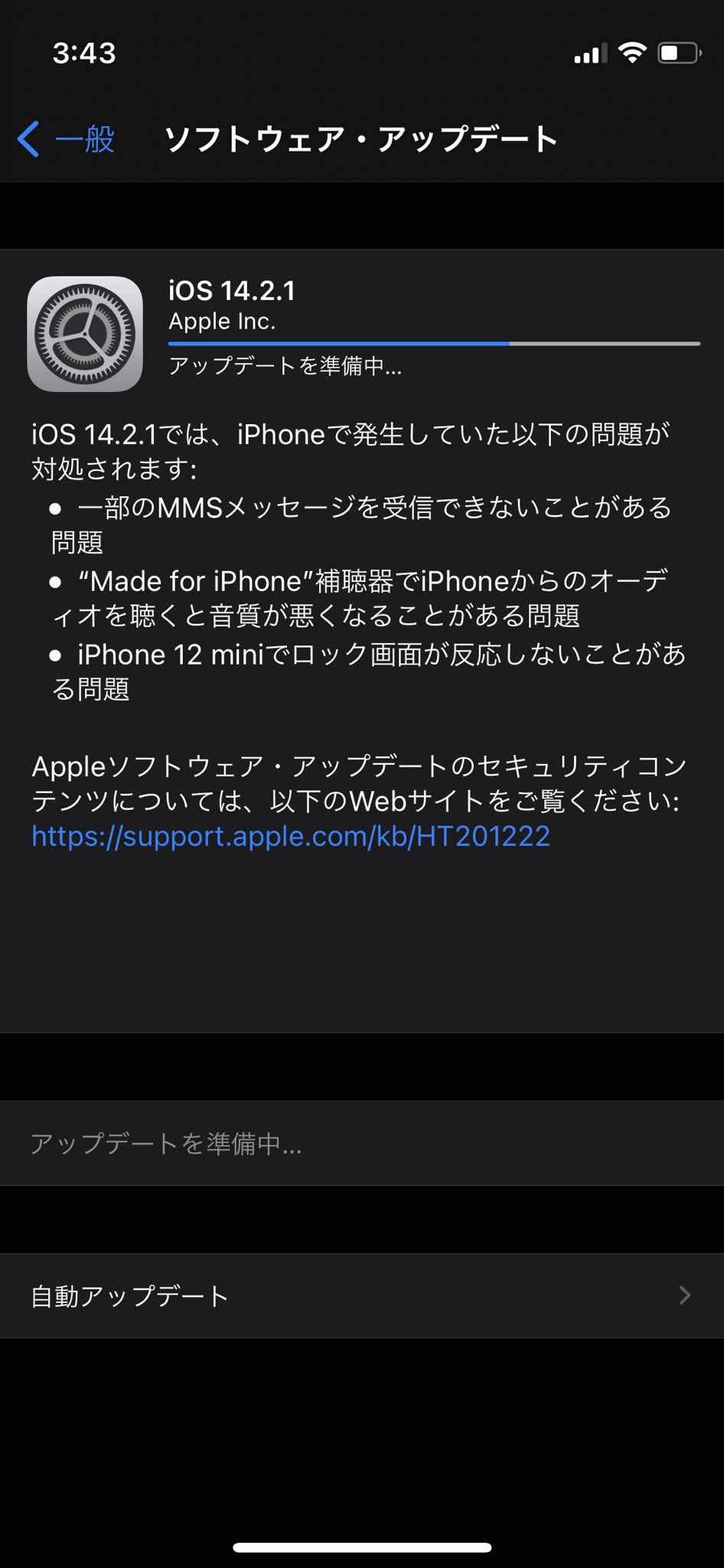 Iphone12mini不具合 Twitter Search Twitter