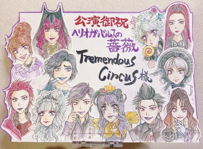 トレメンドスのtwitterイラスト検索結果