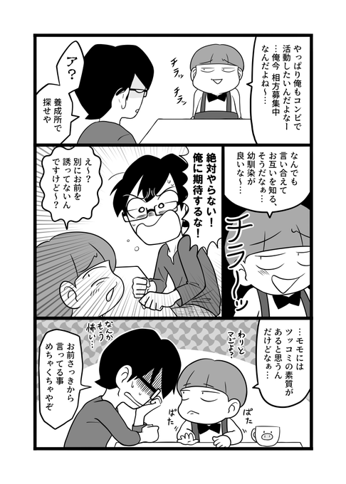 漫画が読めるのtwitterイラスト検索結果 古い順