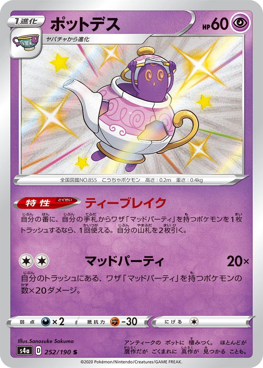 マッドパーティ色違いセット