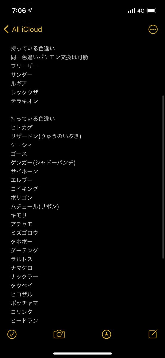 レオ新 Leoshin 色違いギラティナは一体作ってしまいました Tl上限解放されるのでリーグ用とか今はあまり拘っていないです 笑 先程の画像で欲しいポケモンいますか