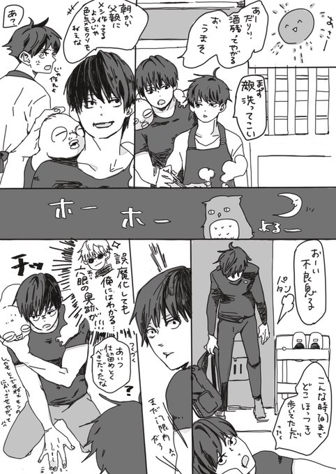 五伏前提パパ黒+めぐみ

父子で一緒に住んでたら賑やかに五伏しそうだ 