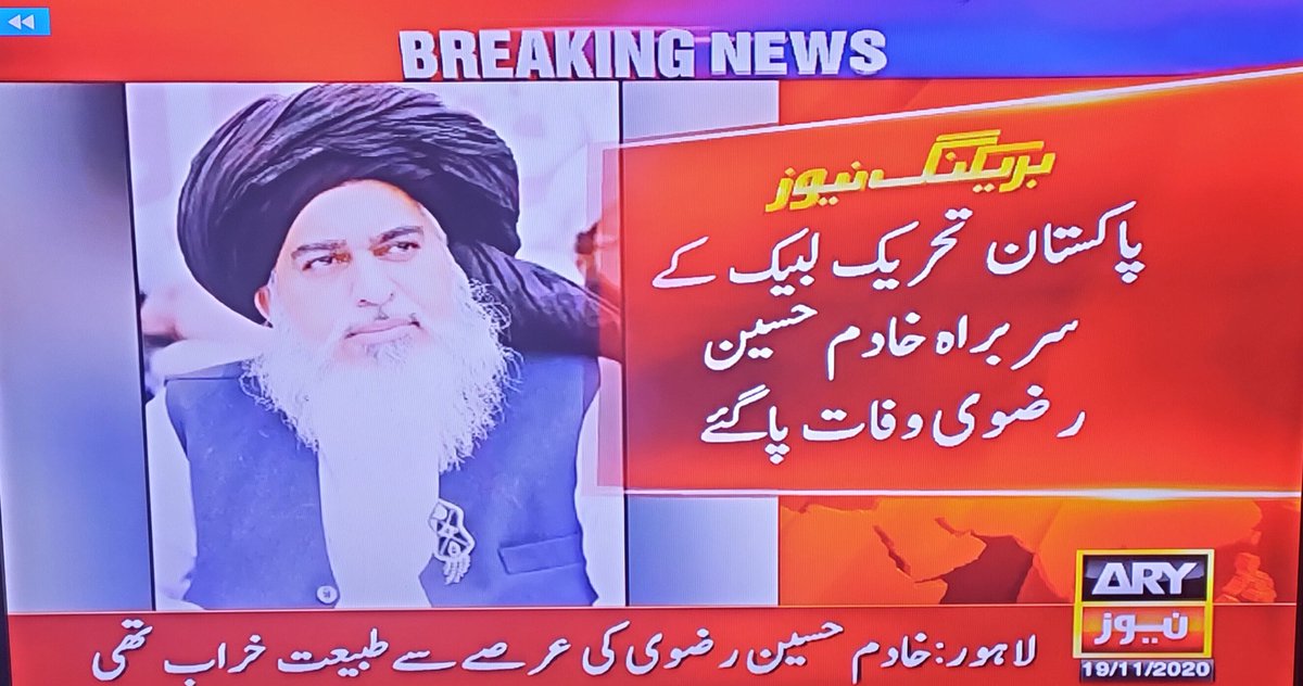 Millions of differences with him, but he always spoke for the honor of the Holy Prophet (PBUH)! May Allah have mercy upon his soul and grant him the highest rank in Jannah ameen.🙏
إِنَّا لِلَّهِ وَإِنَّ إِلَيْهِ رَاجِعُونَ
#KhadimRizvi
#KhadimRizviRIP
#KhadimHussainRizvi