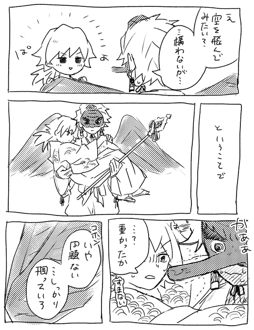炭義のらくがき④(天狗×小豆洗い) 
