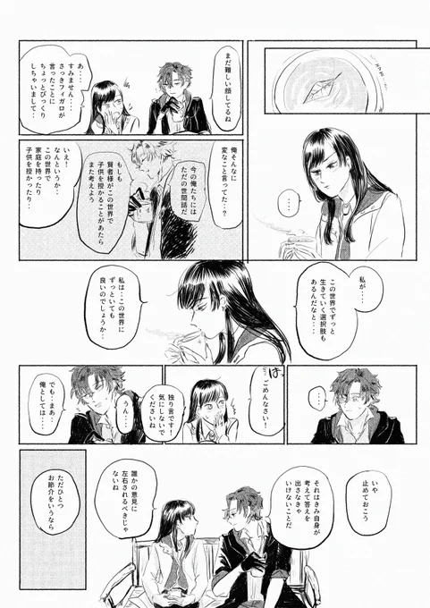 フィ晶♀
世界ごと、すべて 