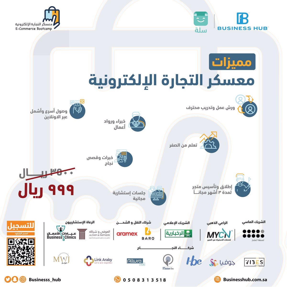 businesss_hub's tweet photo. ناوي تفتح متجر الكتروني؟
وتبي تعرف الأساسيات اللي تحتاجها لنجاح متجرك؟
ومحتاج أحد يساعدك؟🤔

معسكر التجارة الإلكترونية سهلها عليك👌🏻

انضم الآن🔻
https://t.co/JI3UspCxwi

🗓5 الى 17 ديسمبر 2020
⏰4:00 -9:00
📍اونلاين

@SallaApp 
#حولها_على_التقنية https://t.co/Ns1UWgVrZc