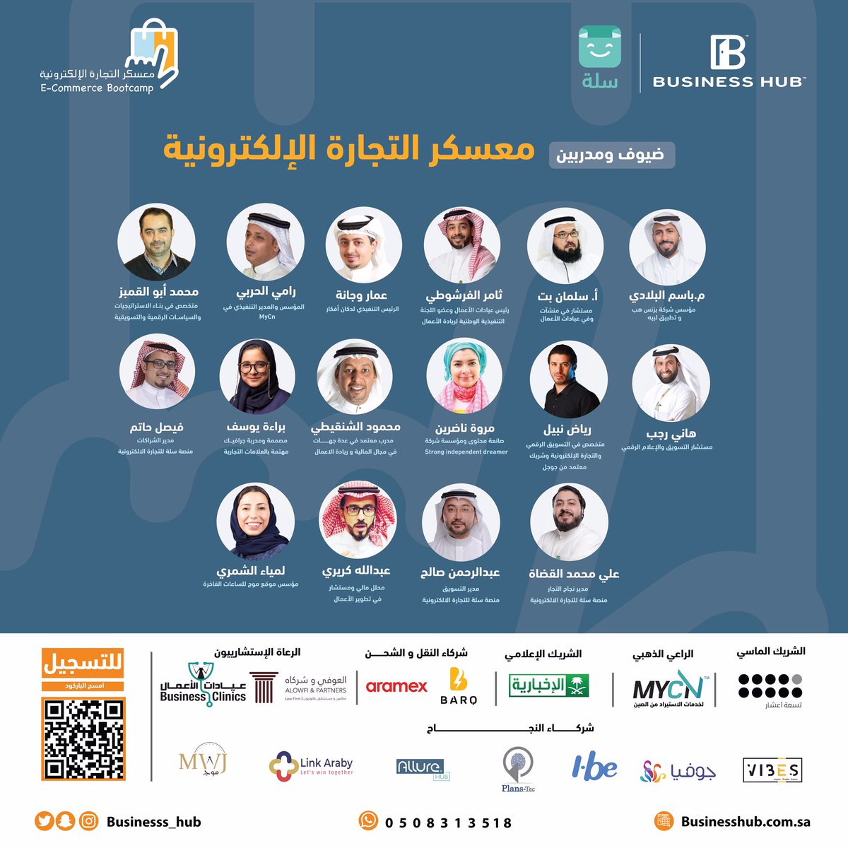 businesss_hub's tweet photo. ناوي تفتح متجر الكتروني؟
وتبي تعرف الأساسيات اللي تحتاجها لنجاح متجرك؟
ومحتاج أحد يساعدك؟🤔

معسكر التجارة الإلكترونية سهلها عليك👌🏻

انضم الآن🔻
https://t.co/JI3UspCxwi

🗓5 الى 17 ديسمبر 2020
⏰4:00 -9:00
📍اونلاين

@SallaApp 
#حولها_على_التقنية https://t.co/Ns1UWgVrZc