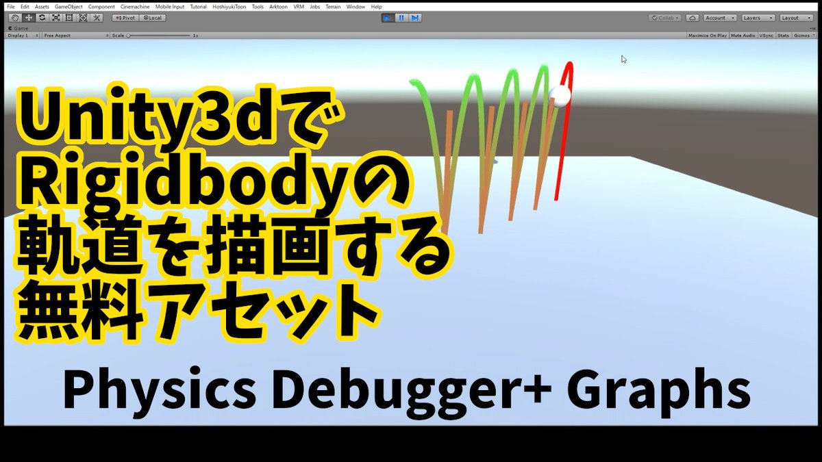 Amanoobune2000 Pa Twitter Unity3dでrigidbodyの軌道を描画する無料アセット Physics Debugger Graphs を試してみた Https T Co Ufxtu0hxih Unity軌道 Unity軌道予測 Unity 予測線 Unity Unity3d Indiedev Madewithunity 自作ゲーム Https T Co Xhdp06frkv