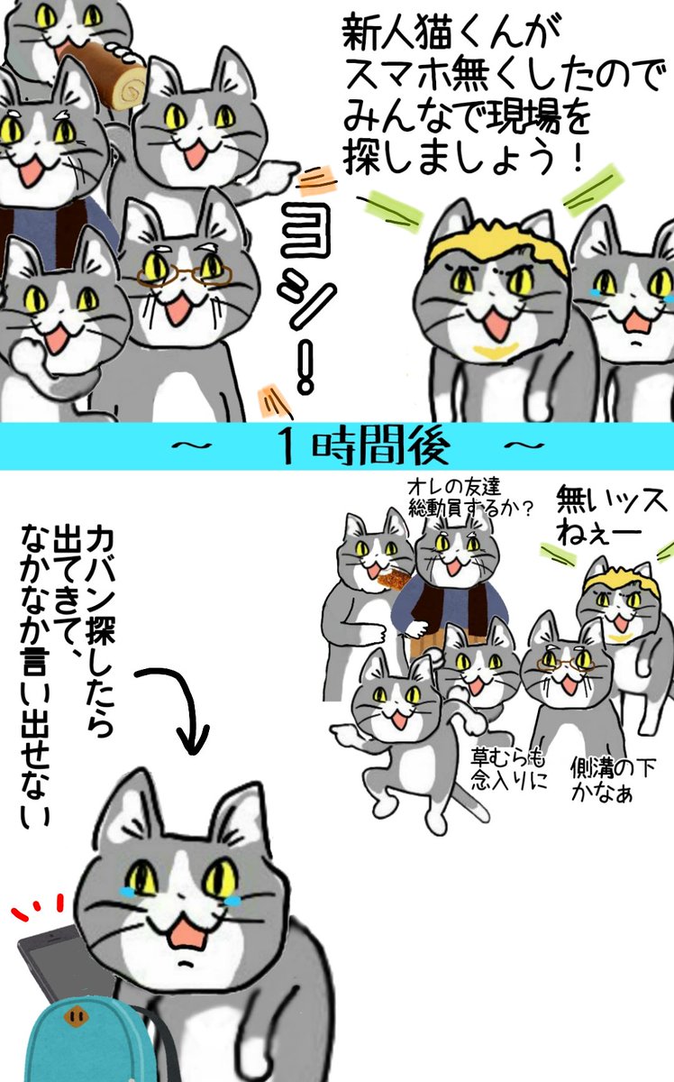 現場 猫 からあげ の るつぼ