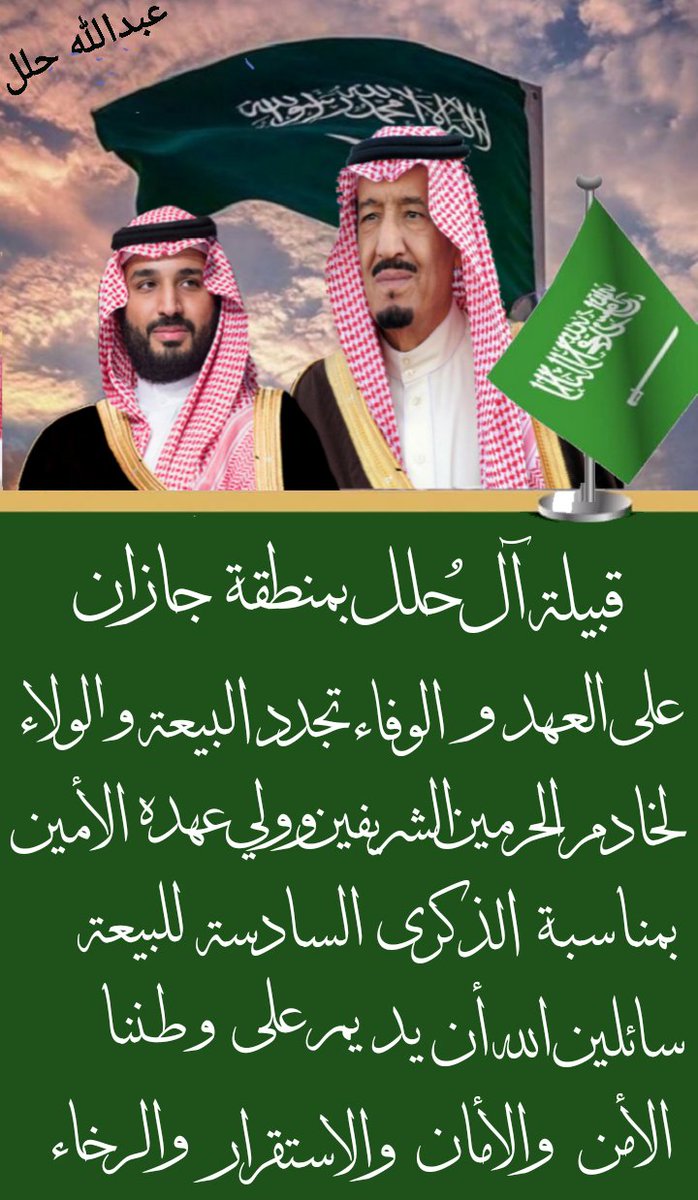 آل حُلَل tweet media