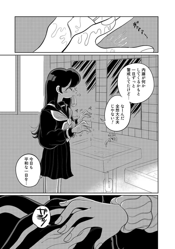 《連載漫画 更新のお知らせ》

連載中の
『毒を喰らわば彼女まで』の8話の前編が公開されました😈

内藤の脅威に怯えるレラだったが
唐突にそんな彼女の元に予期せぬ相談者が現れる…
それは彼女のもっとも恐れる天敵の…

無料公開中なので是非是非見てください!!
↓↓↓

https://t.co/d4qe8afGlt 