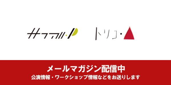 TAP_Three tweet picture