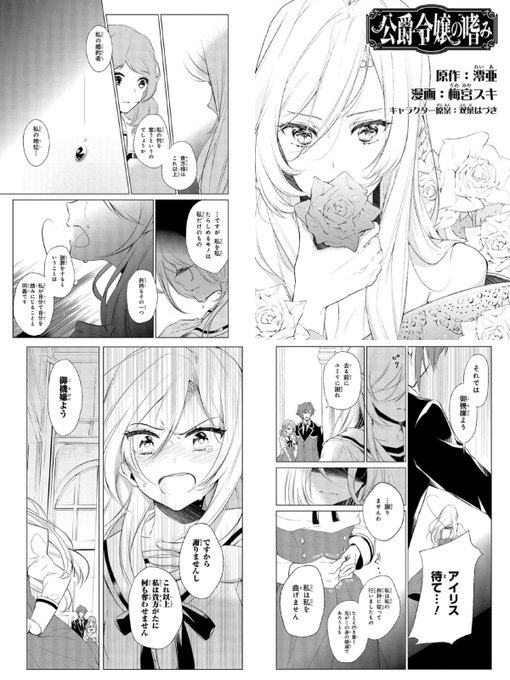 悪役令嬢なのでラスボスを飼ってみましたのtwitterイラスト検索結果 悪役令嬢なのでラスボスを飼ってみましたのtwitterイラスト検索結果