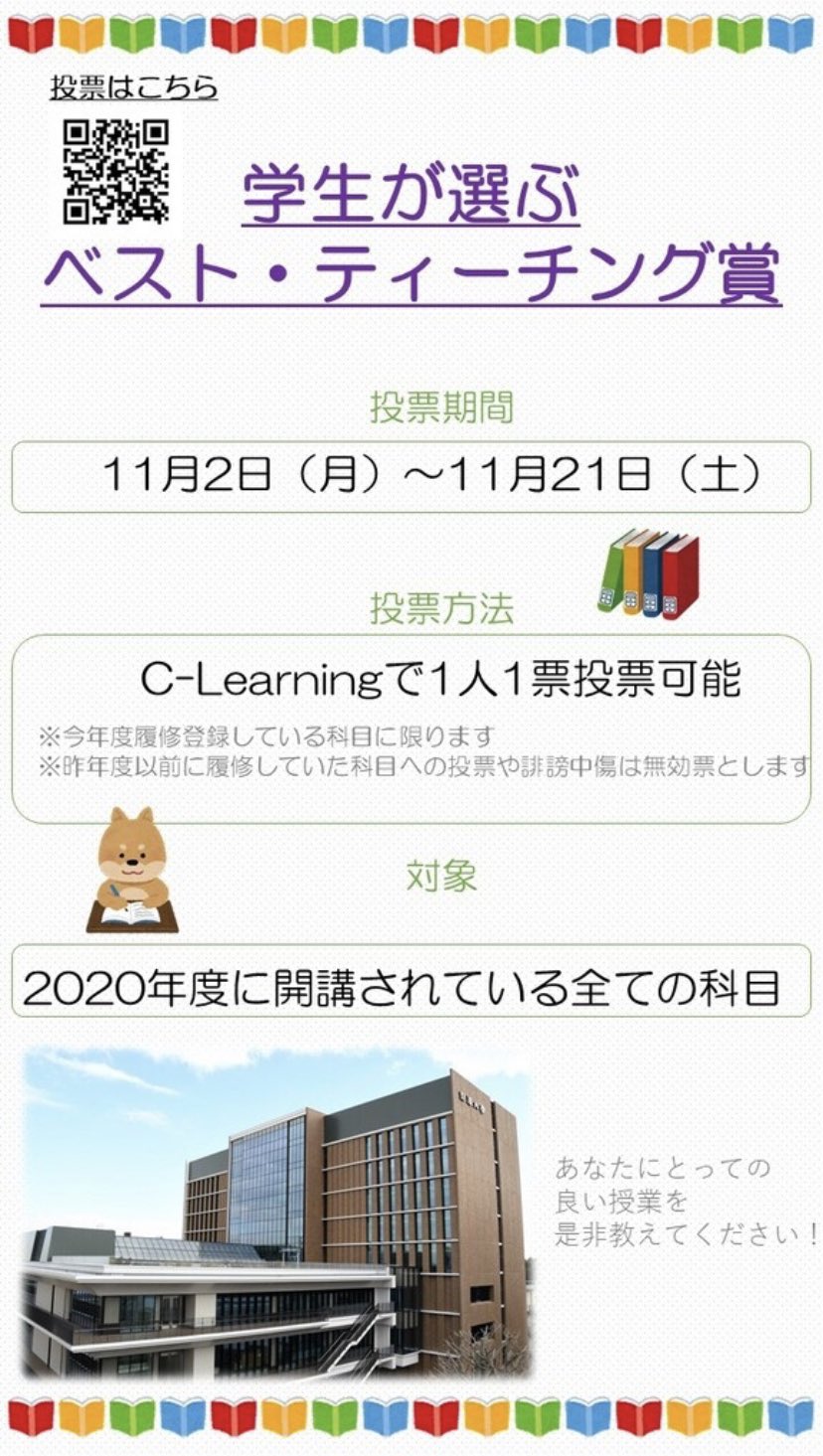 Tweets With Replies By 駒澤大学 学生fdスタッフ 6期生 Komafdstaff Twitter