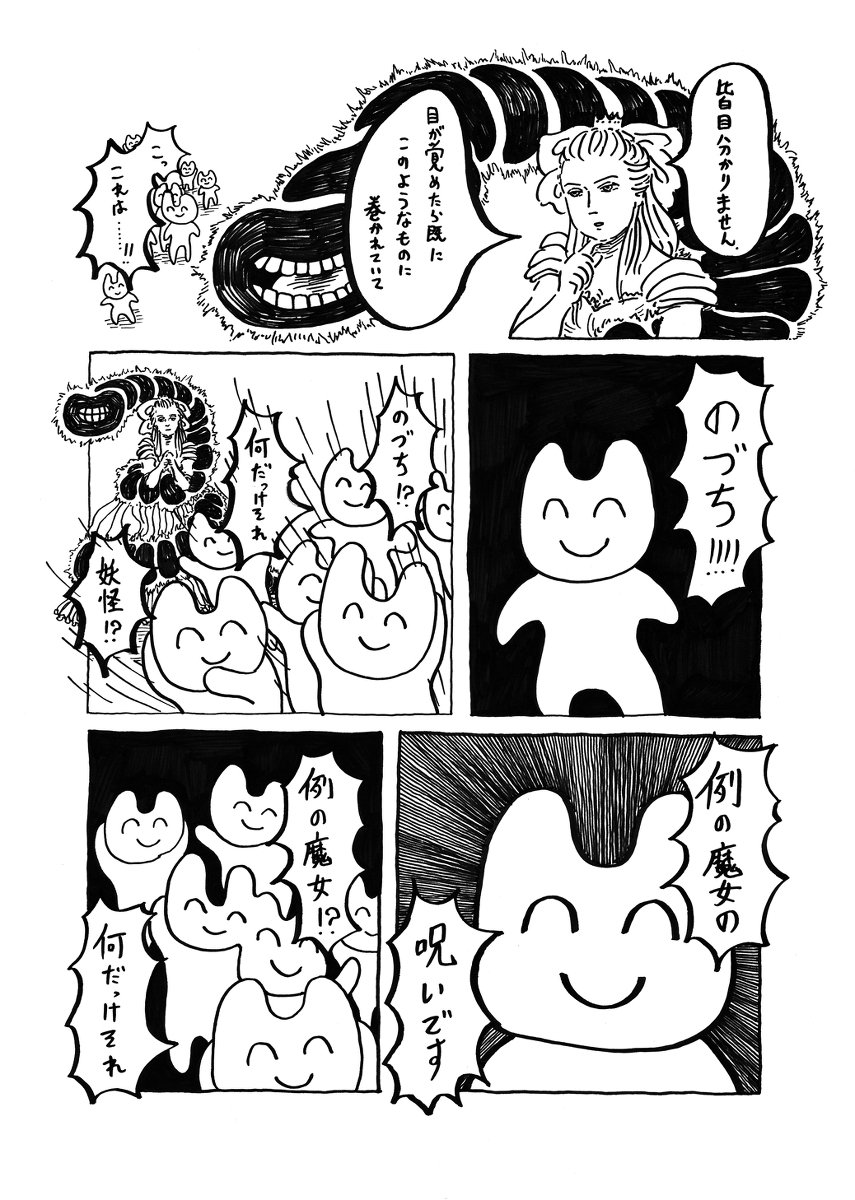 【11月23日まで期間限定無料公開】魔女の災厄 #漫画 #オリジナル #創作 #滅亡王国 #COMITIA #エアコミティア #魔女の災厄 https://t.co/9UVVGhq6z0 