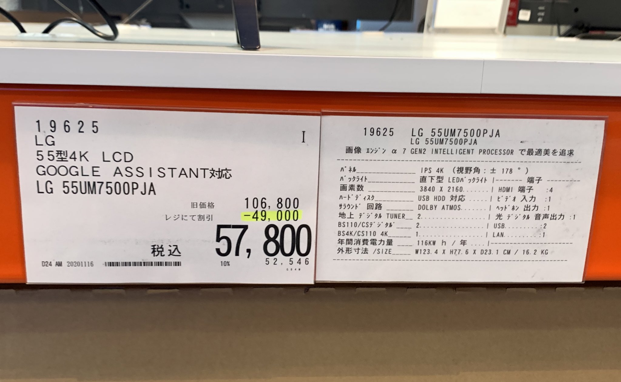 たに そういえばコストコのブラックフライデーで安くなってたlgのテレビ買った T Co Fwou1xeijv Twitter