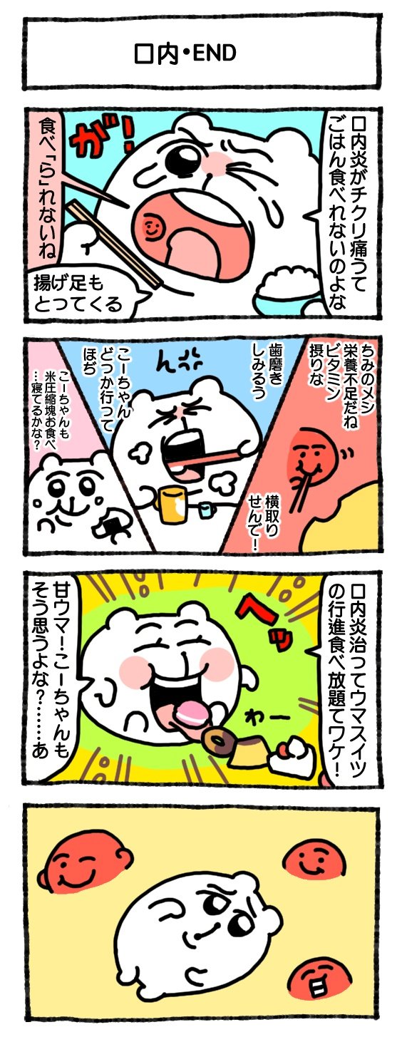 あにゃ 心ズキリ あにゃ 心ズキリ