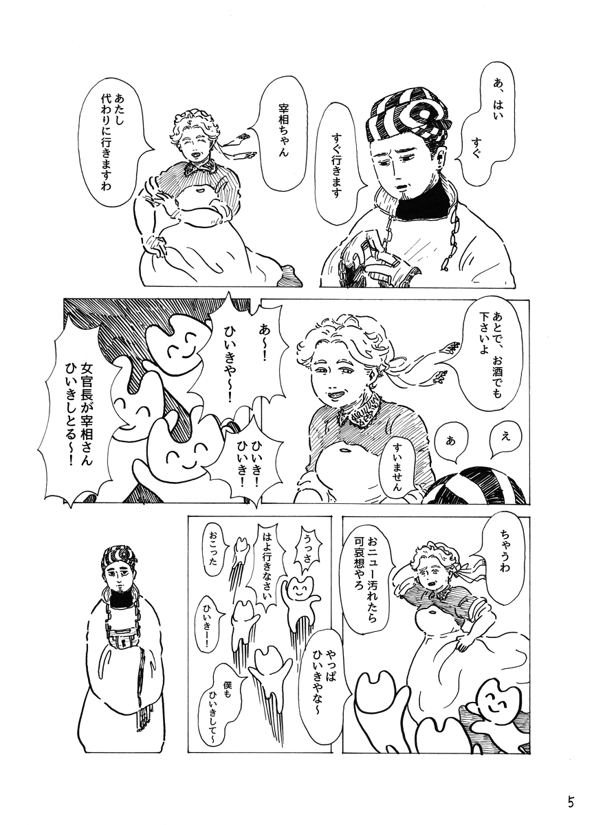 【11月23日まで期間限定無料公開】逢魔時 #漫画 #オリジナル #創作 #滅亡王国 #エアコミティア #コミティア #COMITIA #逢魔時 https://t.co/YY7LEhv0TR 