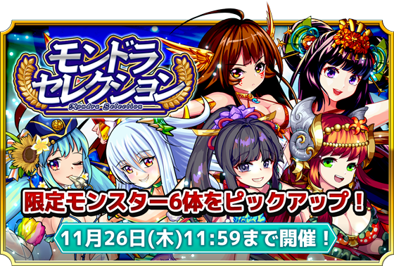 公式 モンドラ日記 100万dl突破 Mondra R Twitter