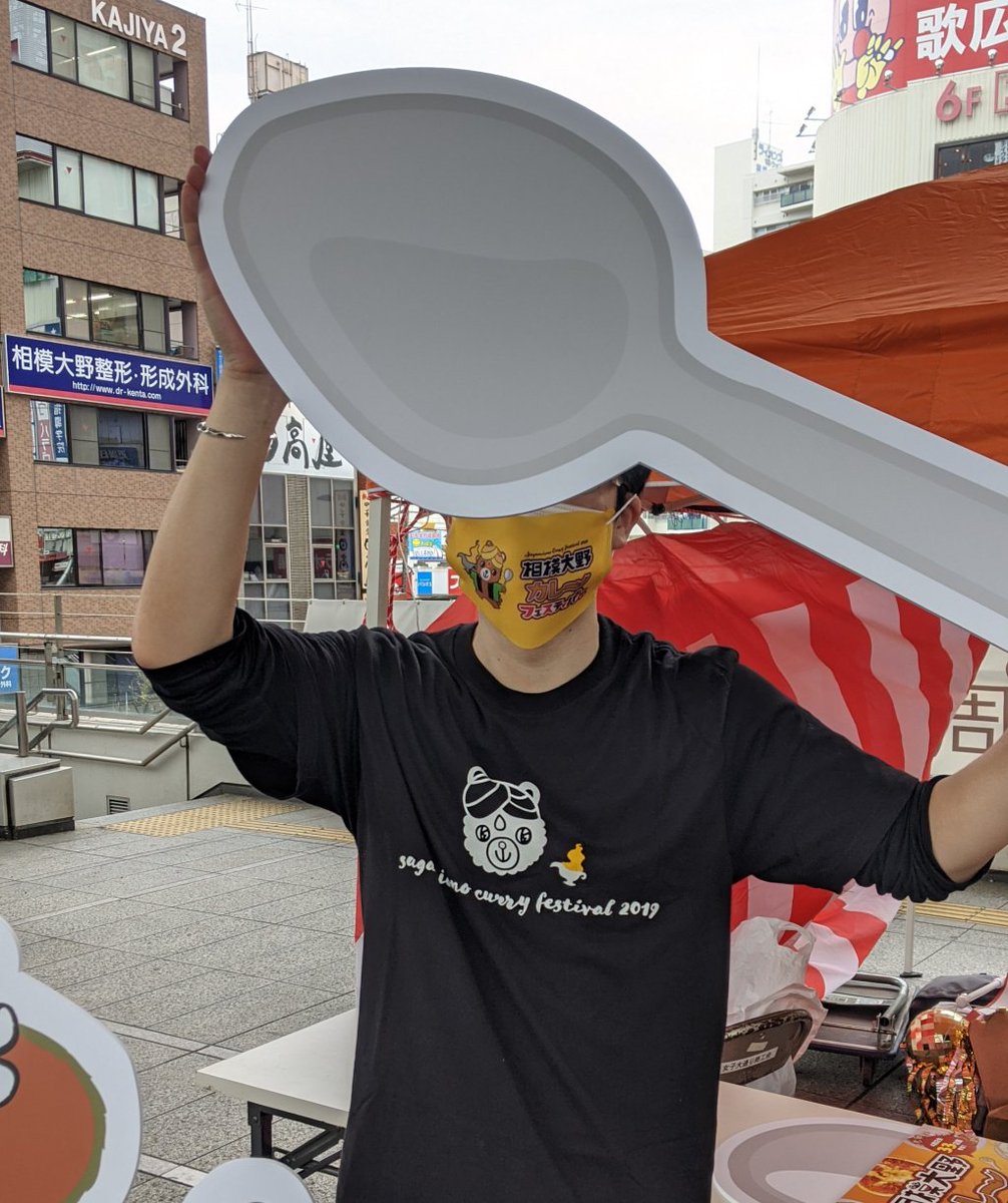 相模大野カレーフェスティバル 公式 11 金 29 日 夢の10日間 相模大野カレーフェスティバル はじまりましたー 小田急線 相模大野駅近隣33店舗にてカレーを使ったメニューを提供 スタンプラリー形式のイベントです 第1回