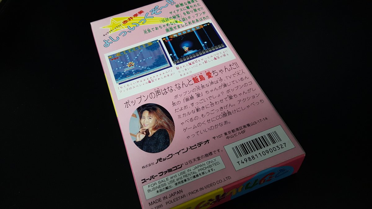 専門店では マジカルポップン ecousarecycling.com スーパーファミコン 高額売筋】 - shabahige.boo.jp