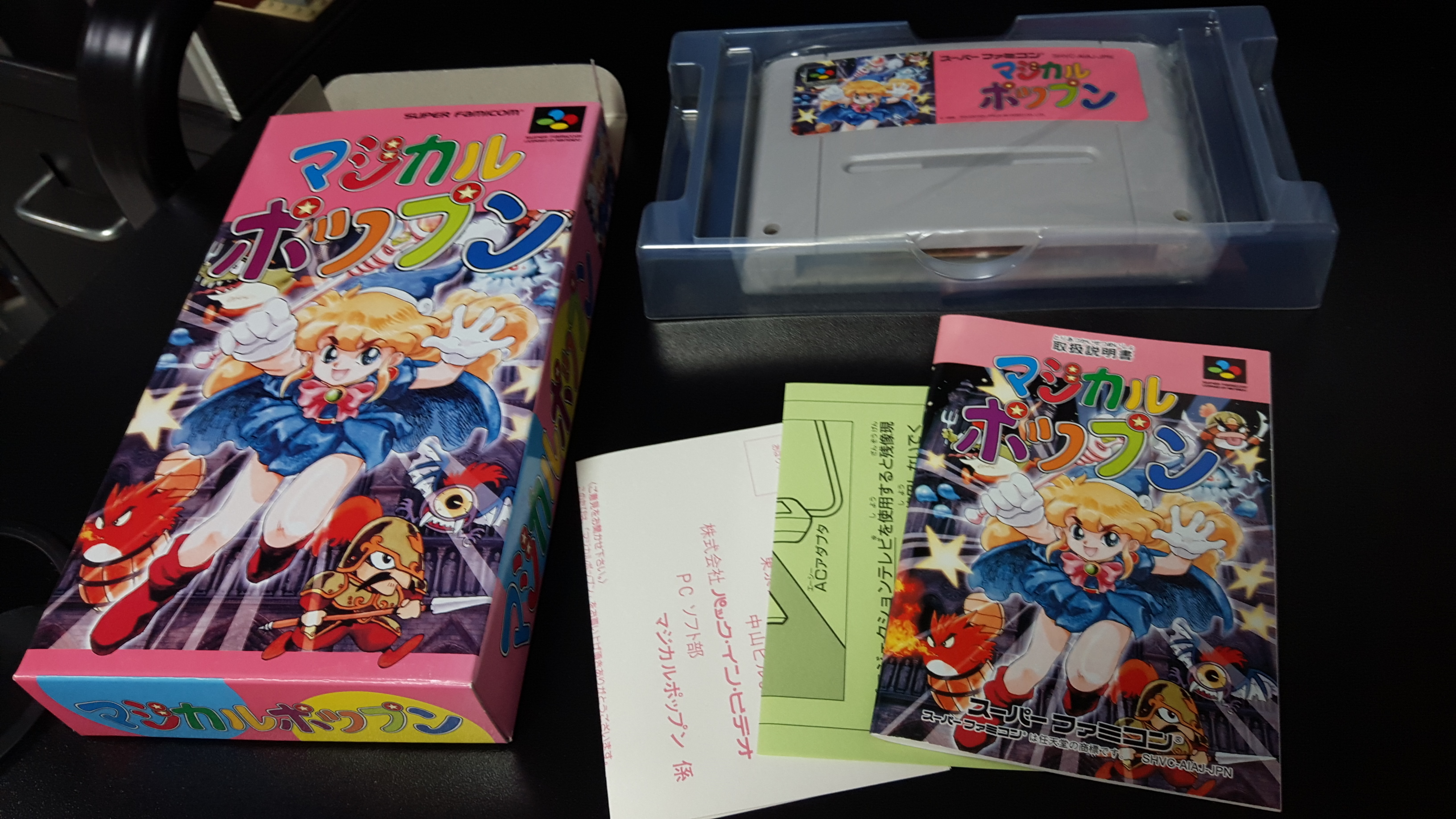 激レア！名作ソフト！日本正規品！海外版コピー品をぶっ飛ばせ！マジカルポップン 激レア！名作ソフト！日本正規品！海外版コピー品をぶっ飛ばせ