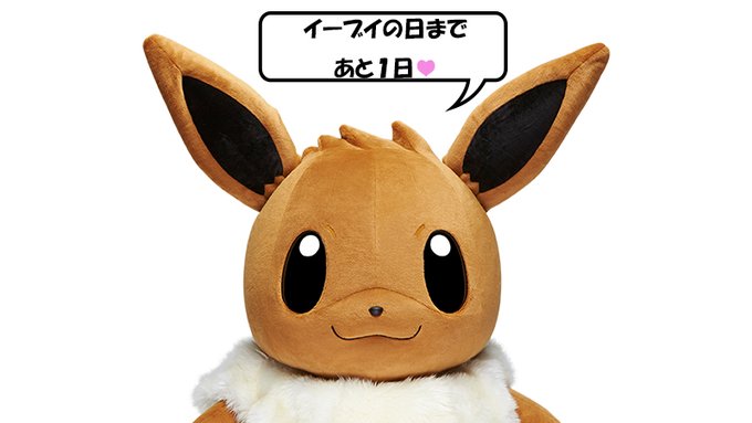 公式 プロジェクトイーブイ 続 さん の人気ツイート 11 Whotwi グラフィカルtwitter分析