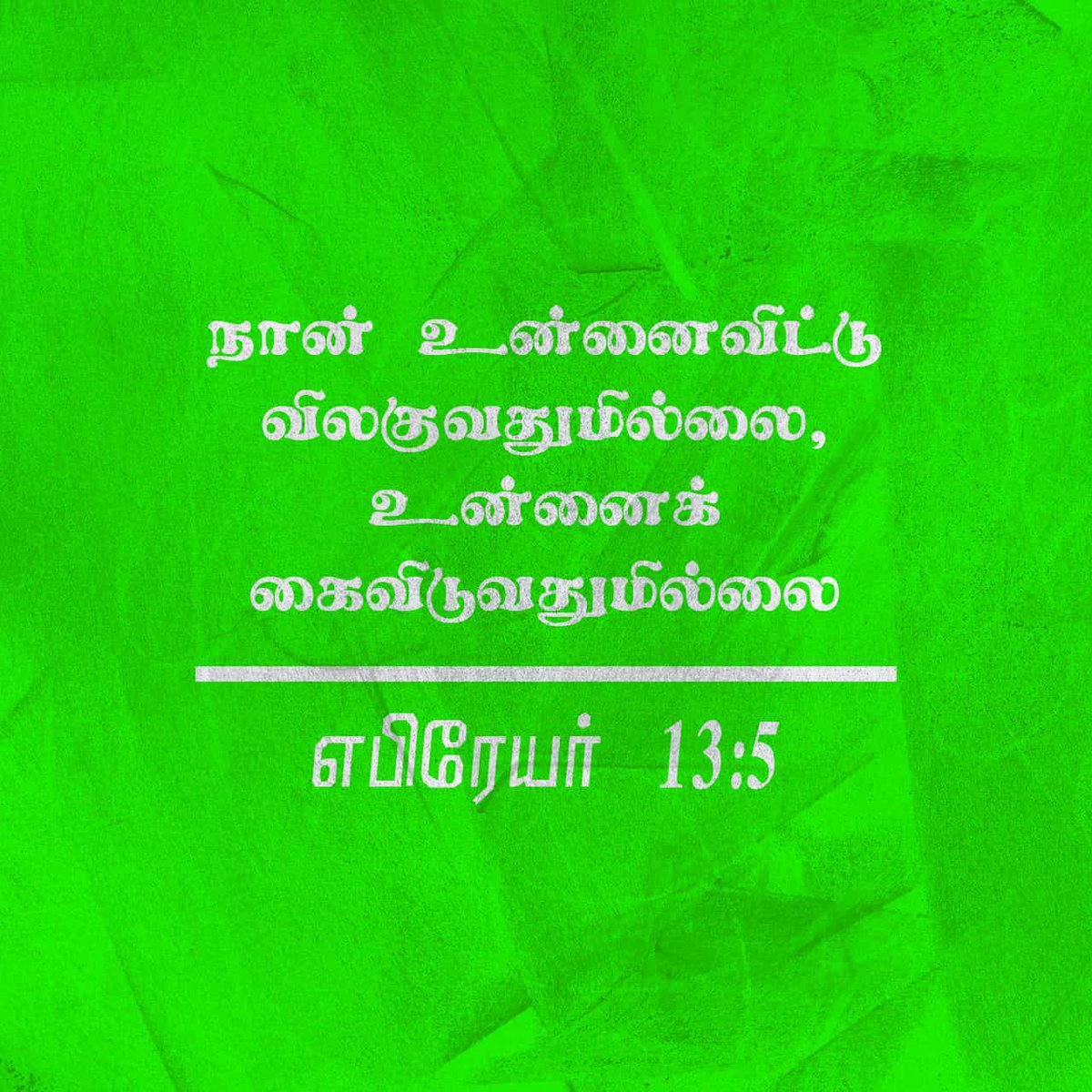 AarudhalTV's tweet photo. நீங்கள் பண ஆசையில்லாதவர்களாய் நடந்து, உங்களுக்கு இருக்கிறவைகள் போதுமென்று எண்ணுங்கள்; நான் உன்னைவிட்டு விலகுவதுமில்லை, உன்னைக் கைவிடுவதுமில்லை என்று அவர் சொல்லியிருக்கிறாரே. 

- எபிரெயர் 13:5 - https://t.co/XQyX4lQJB4