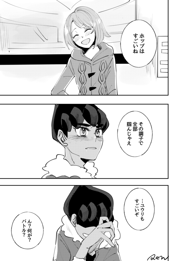You always save me/ホプユウ 