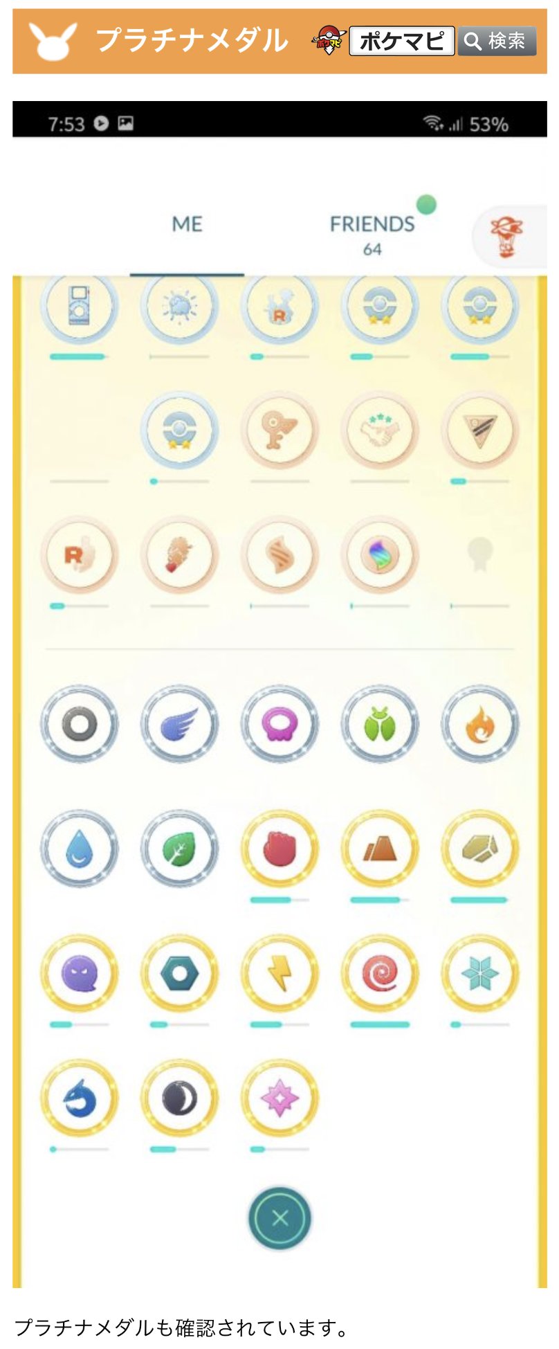 ポケモンgo攻略情報 ポケマピ ポケモンgoの大型アップデート Go Beyond は オーストラリアで先行実施のテスト中 オーストラリアでのテスト状況をまとめました Tl41以上になれる Pl50まで強化可能 プラチナメダル アメxlはタマゴ孵化ポケモン